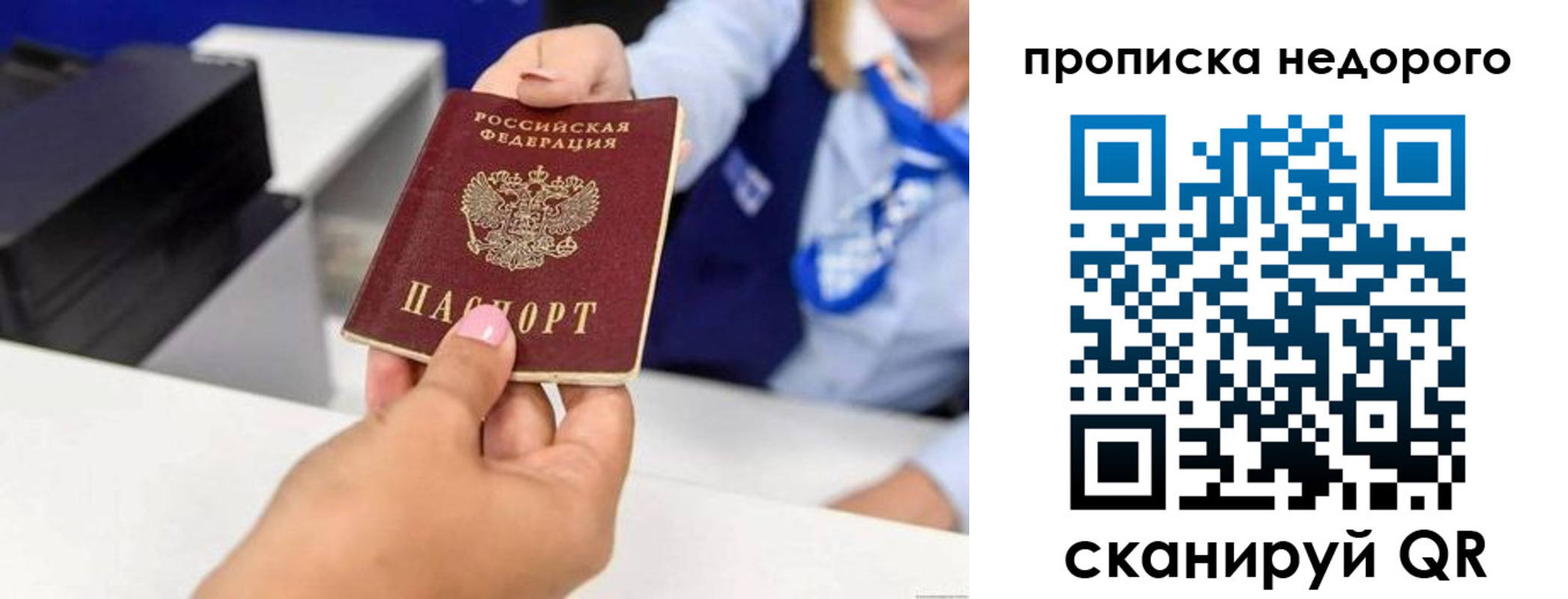 временная регистрация адрес в Нюрбе