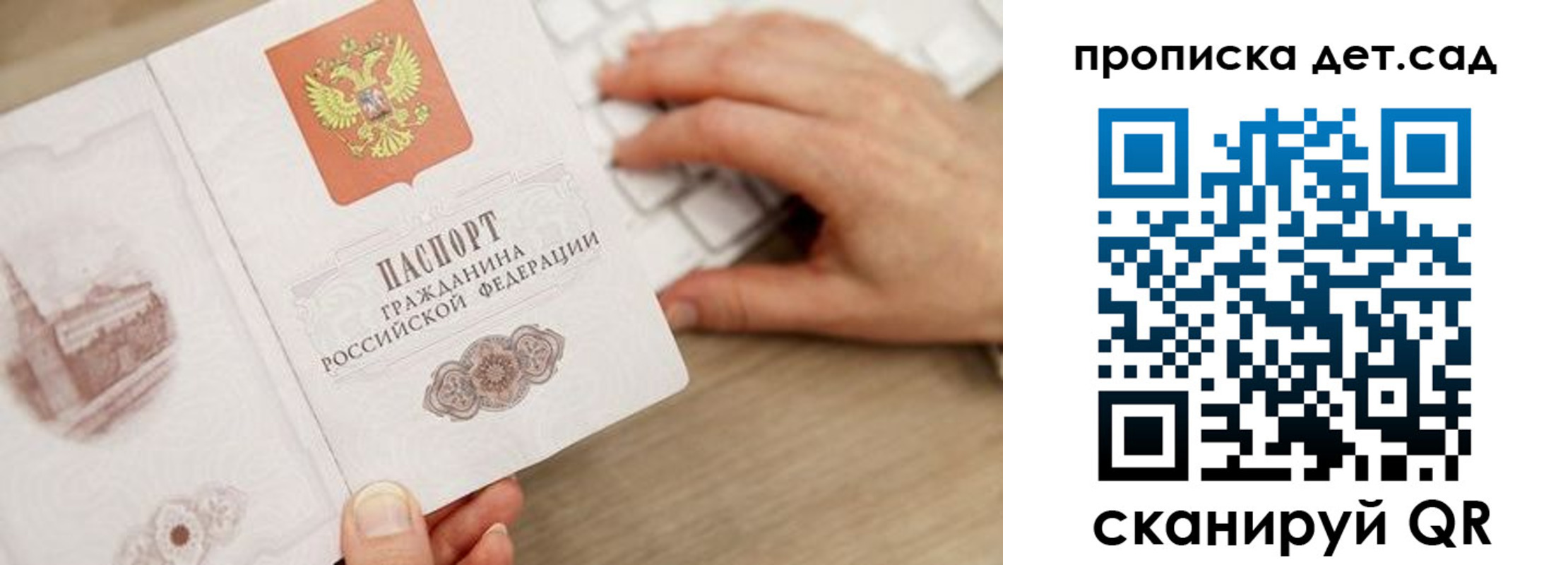 временная регистрация в Нюрбе