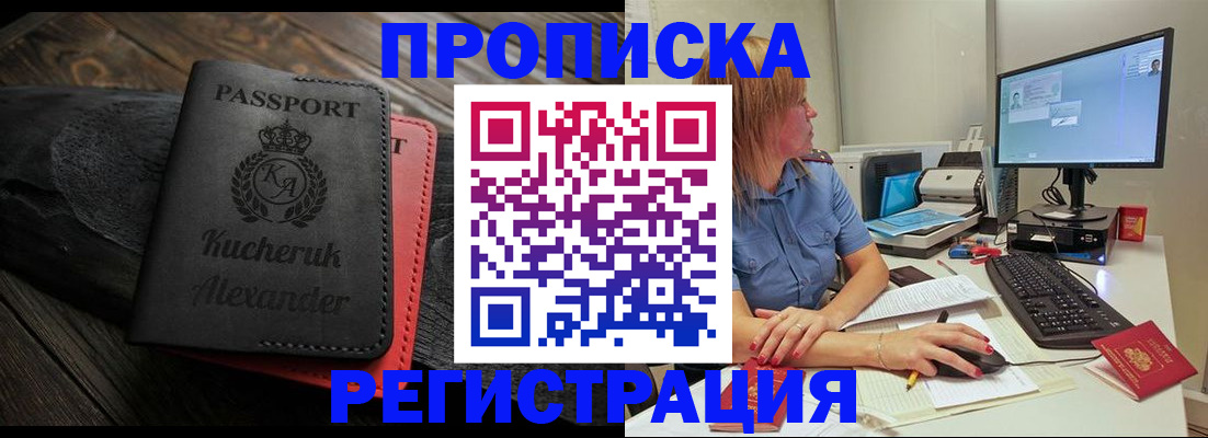 прописка для школы в Нюрбе