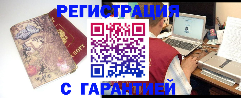 прописка в Нюрбе