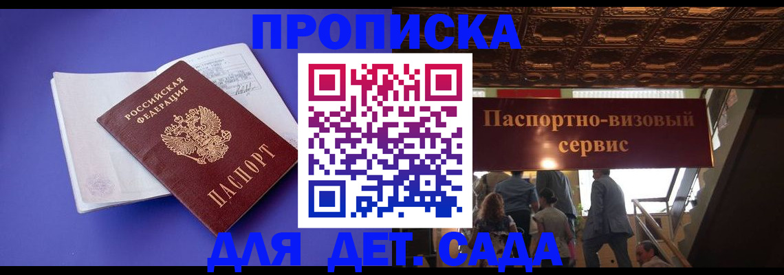 временная регистрация купить в Нюрбе
