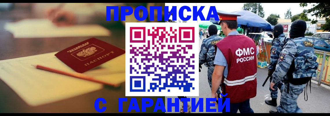 временная регистрация поиск в Нюрбе