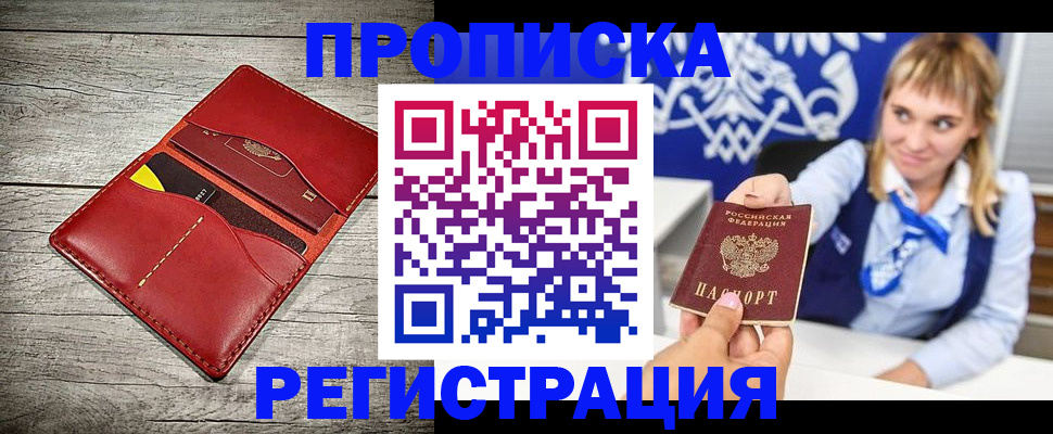 временная регистрация гарантия в Нюрбе