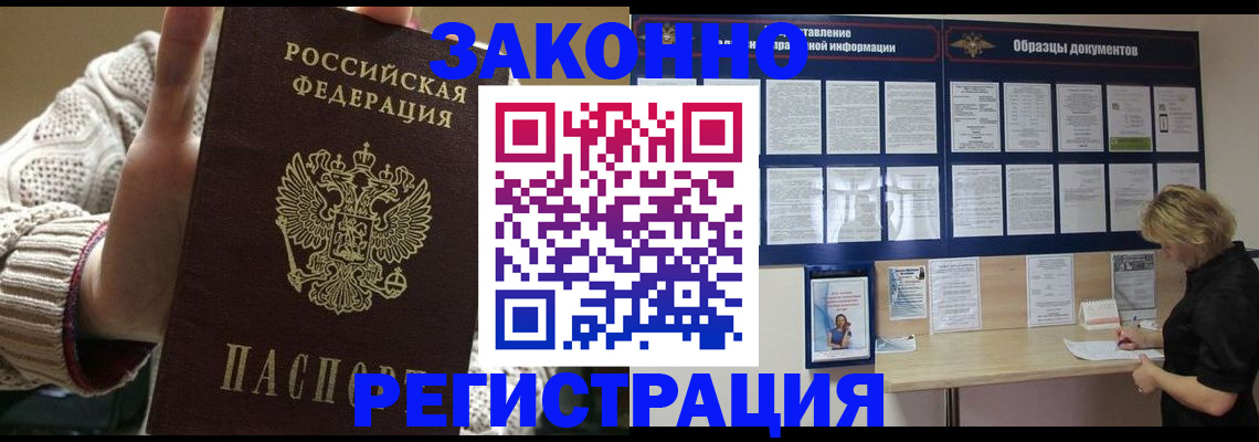 прописка от собственника в Нюрбе